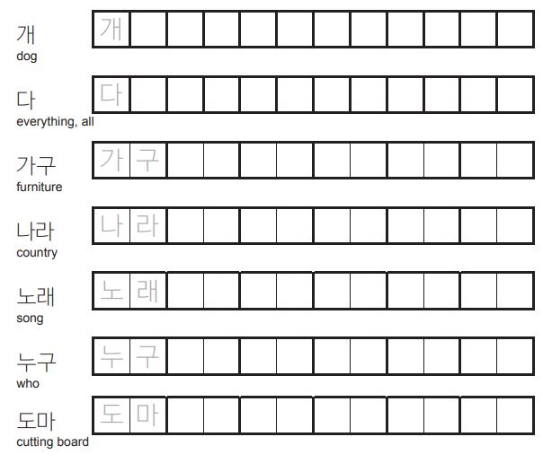 korean-hangul-practice-sheet-korean-alphabet-worksheets-lv1-u00